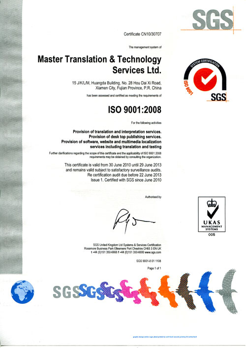 ISO certificate